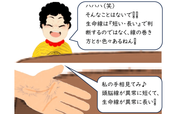 お客さんあるある02「流言飛語」3