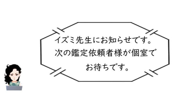 お客さんあるある05「守秘義務」3