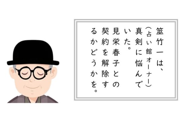 占い手法あるある01「命・卜・相・霊」1