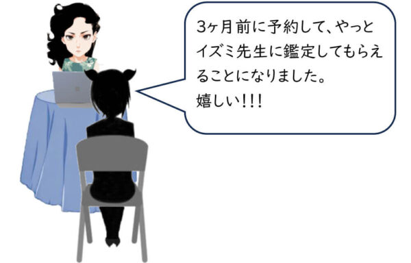 お客さんあるある07「推し活」1