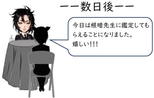 お客さんあるある07「推し活」2