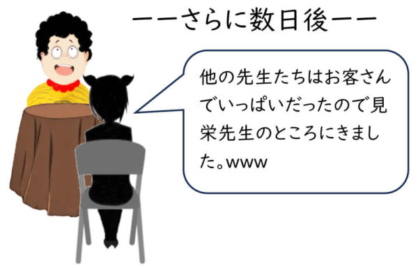 お客さんあるある07「推し活」3