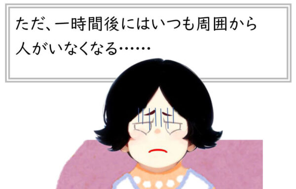 占い師あるある16「結婚願望」