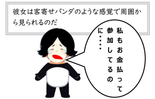 占い師あるある16「結婚願望」