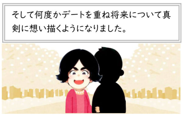 占い師あるある20「結婚運」