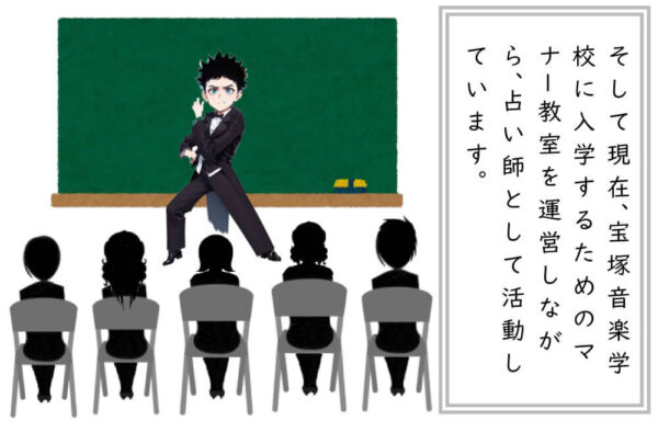 占い師あるある18「ダブルワーク」