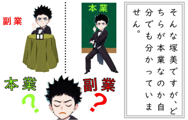 占い師あるある18「ダブルワーク」