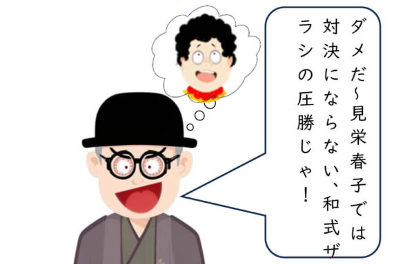 占い師あるある19「対決企画」