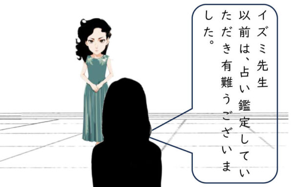 お客さんあるある08「忘却」