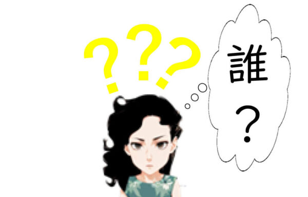 お客さんあるある08「忘却」